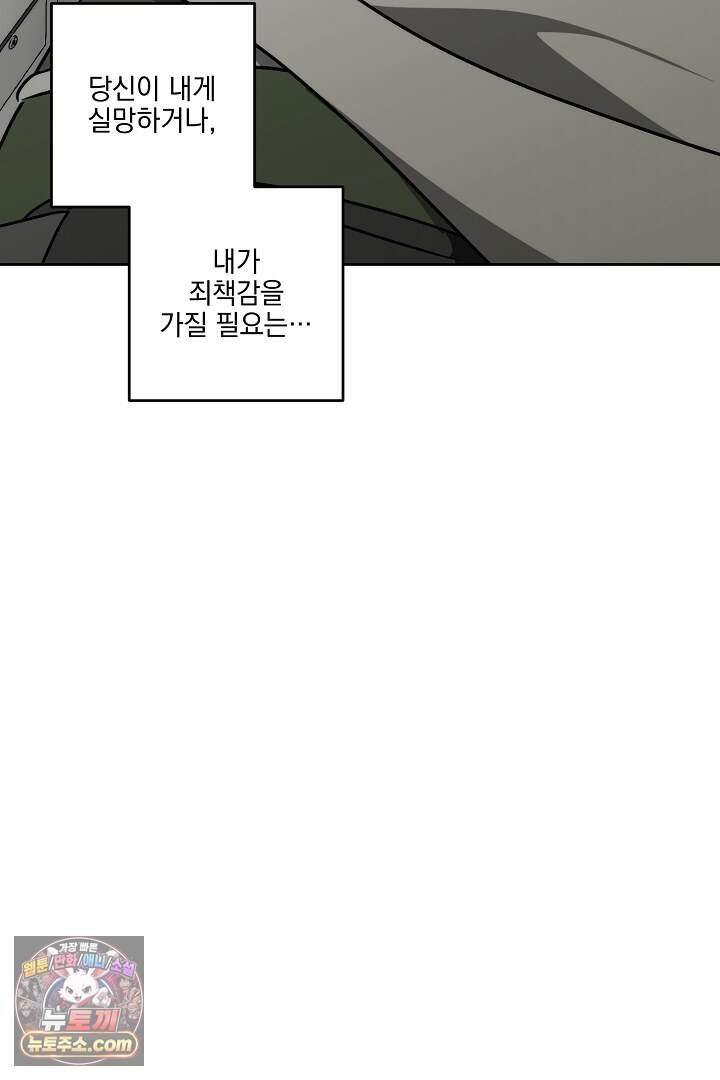 서큐버스는 평범하게 살고 싶어! 13화 37
