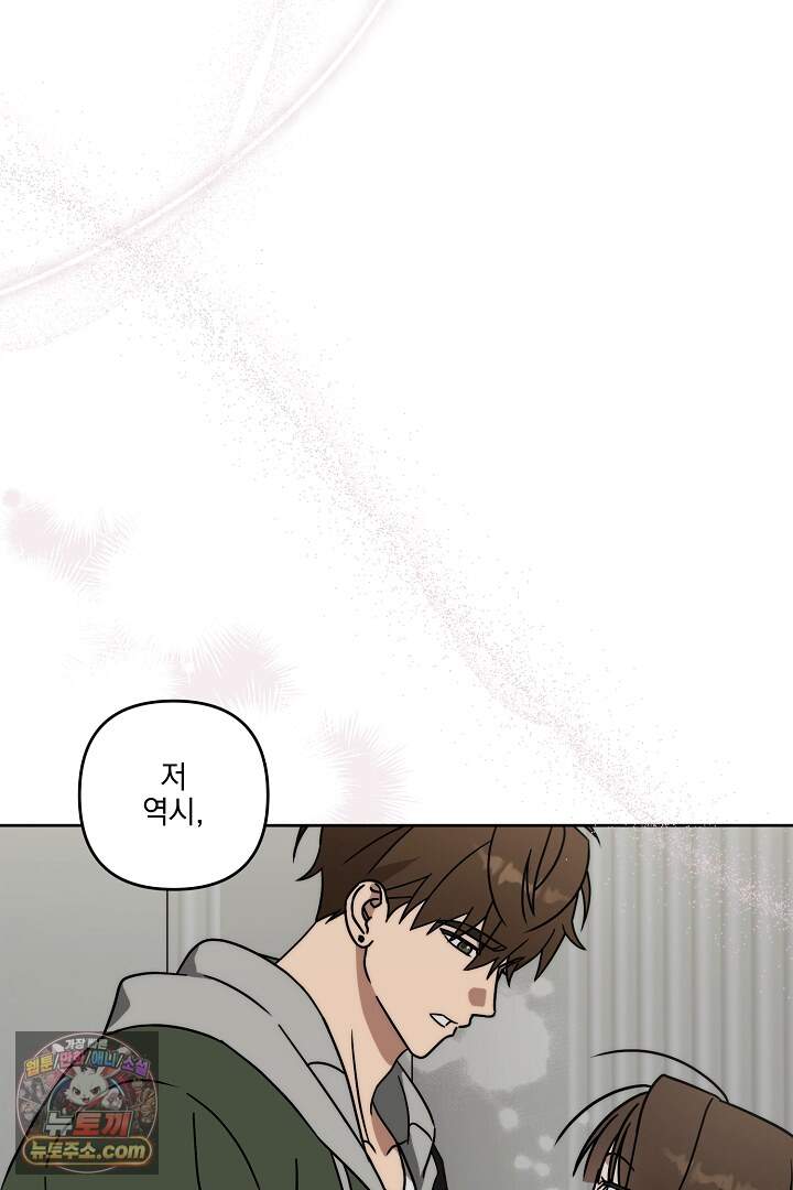 서큐버스는 평범하게 살고 싶어! 13화 39