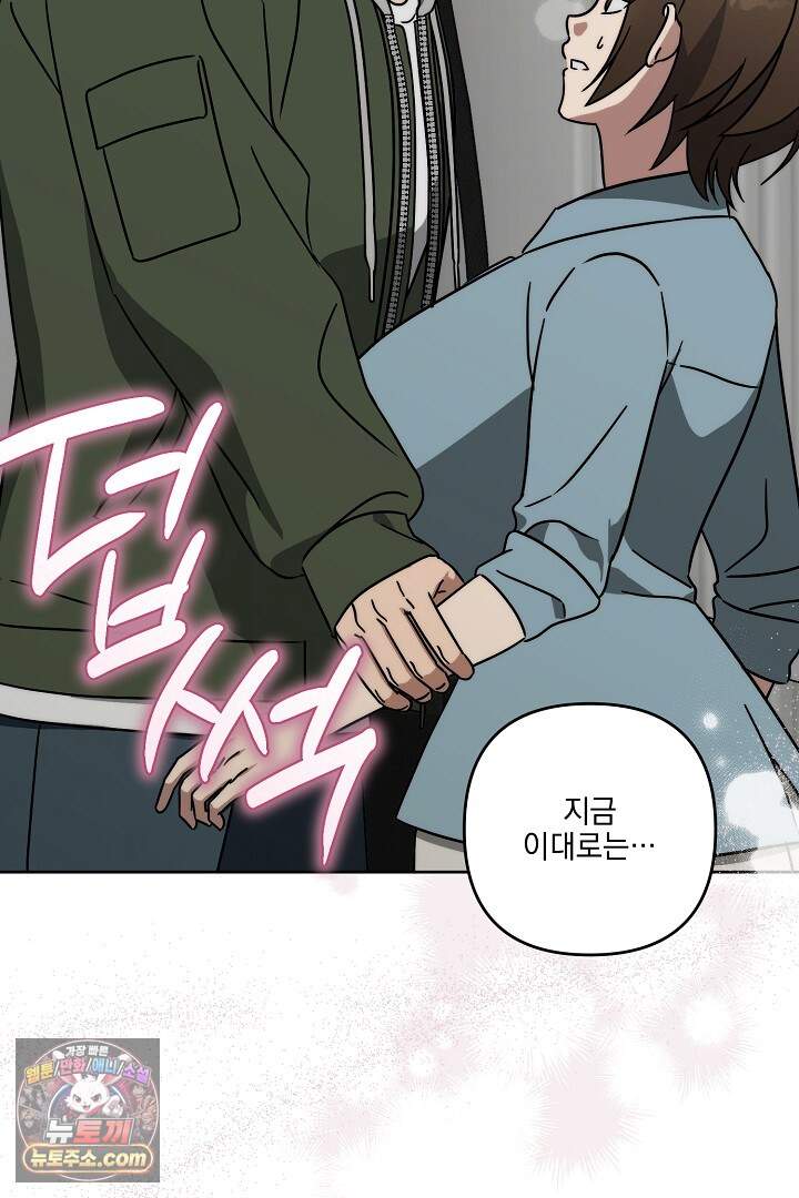 서큐버스는 평범하게 살고 싶어! 13화 40