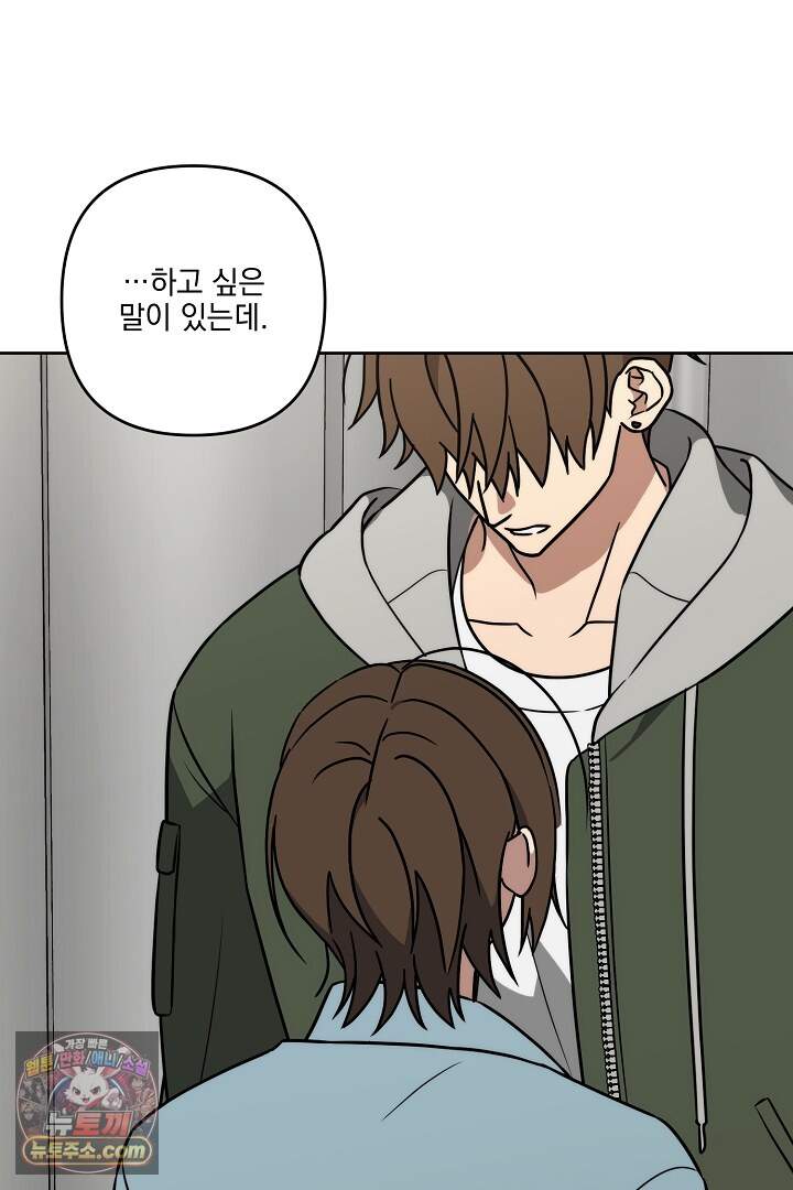 서큐버스는 평범하게 살고 싶어! 13화 46
