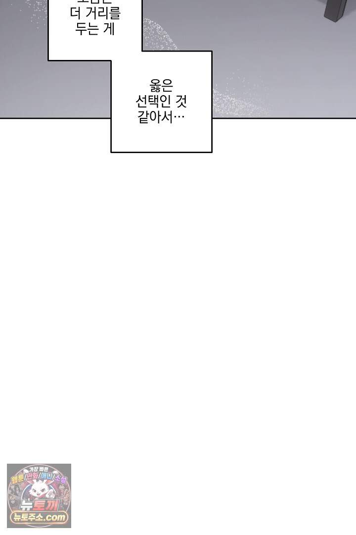 서큐버스는 평범하게 살고 싶어! 13화 68