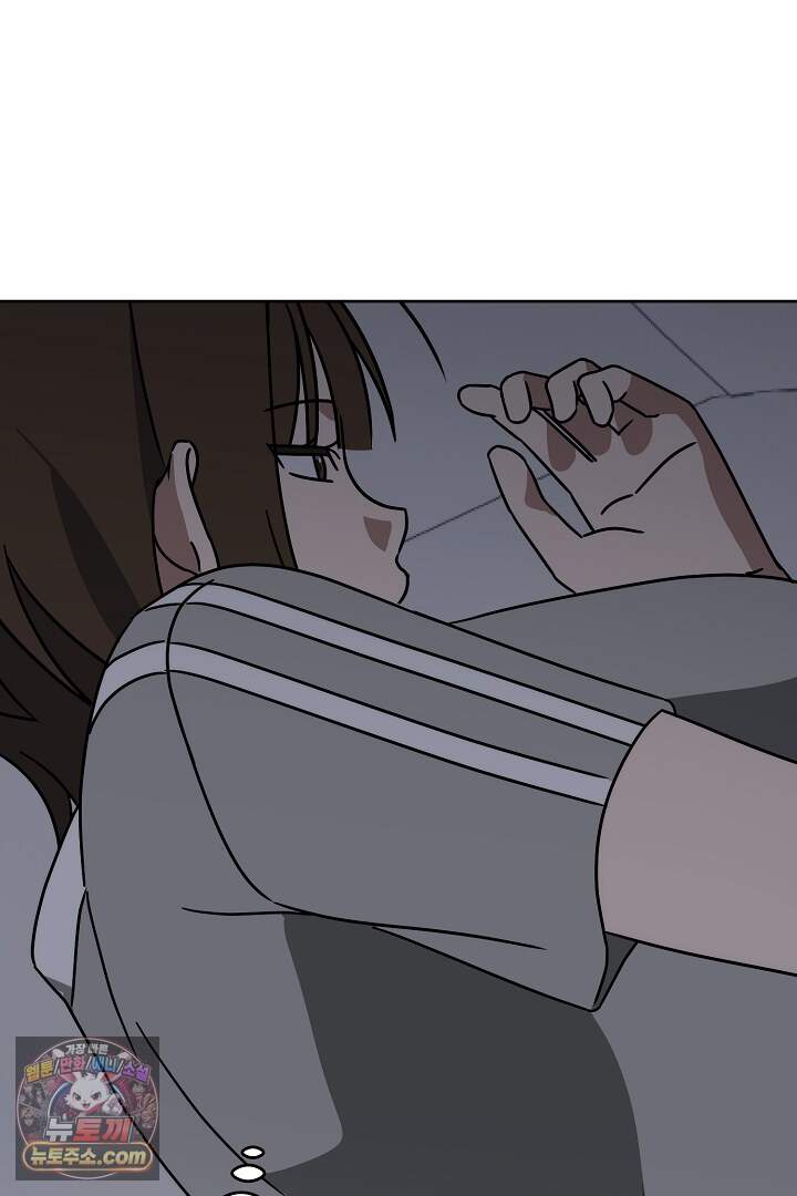 서큐버스는 평범하게 살고 싶어! 13화 69