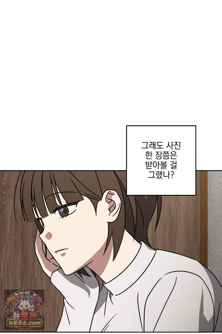 서큐버스는 평범하게 살고 싶어! 13화 98