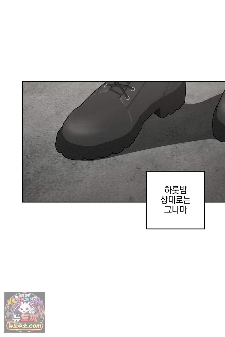 서큐버스는 평범하게 살고 싶어! 13화 103