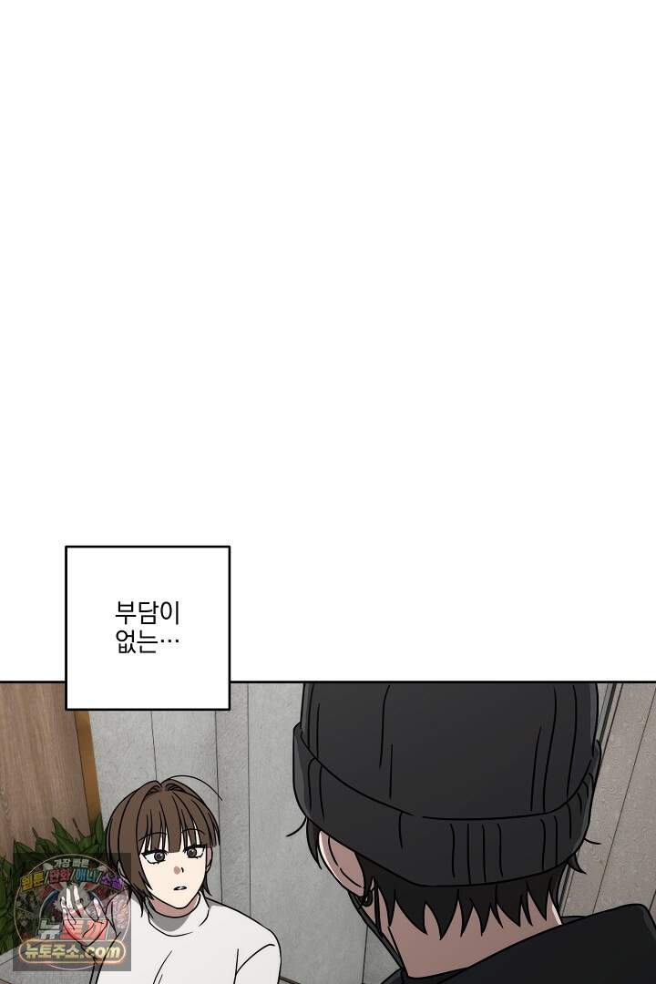 서큐버스는 평범하게 살고 싶어! 13화 104