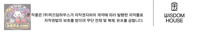 서큐버스는 평범하게 살고 싶어! 13화 108