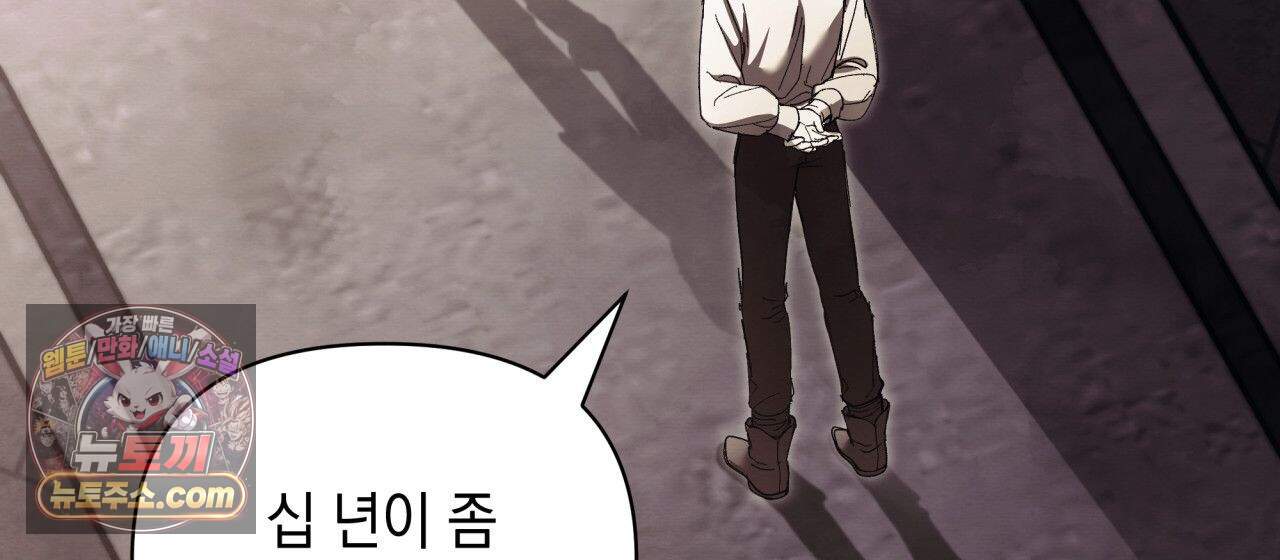 언아더 헤븐 15화 4