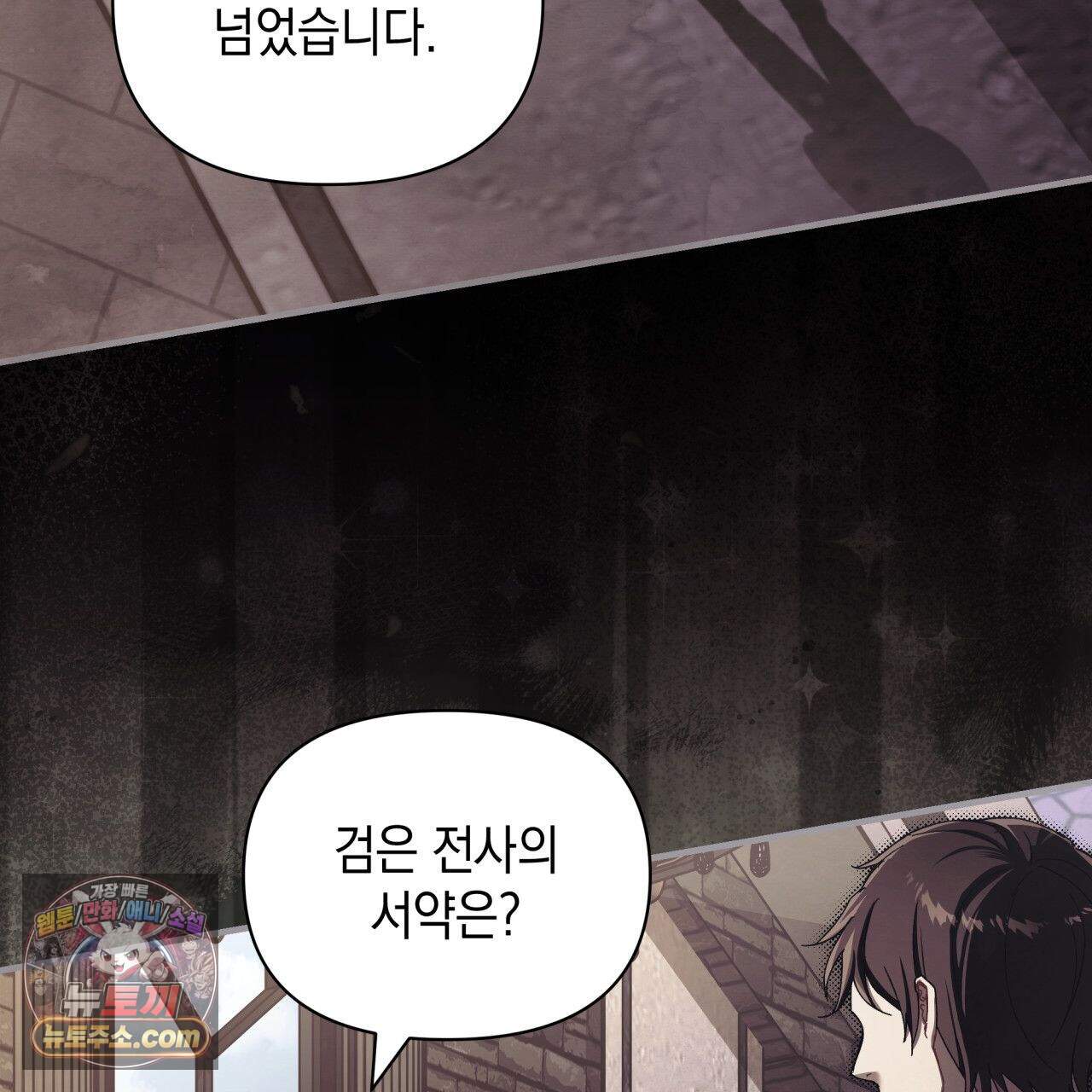언아더 헤븐 15화 5
