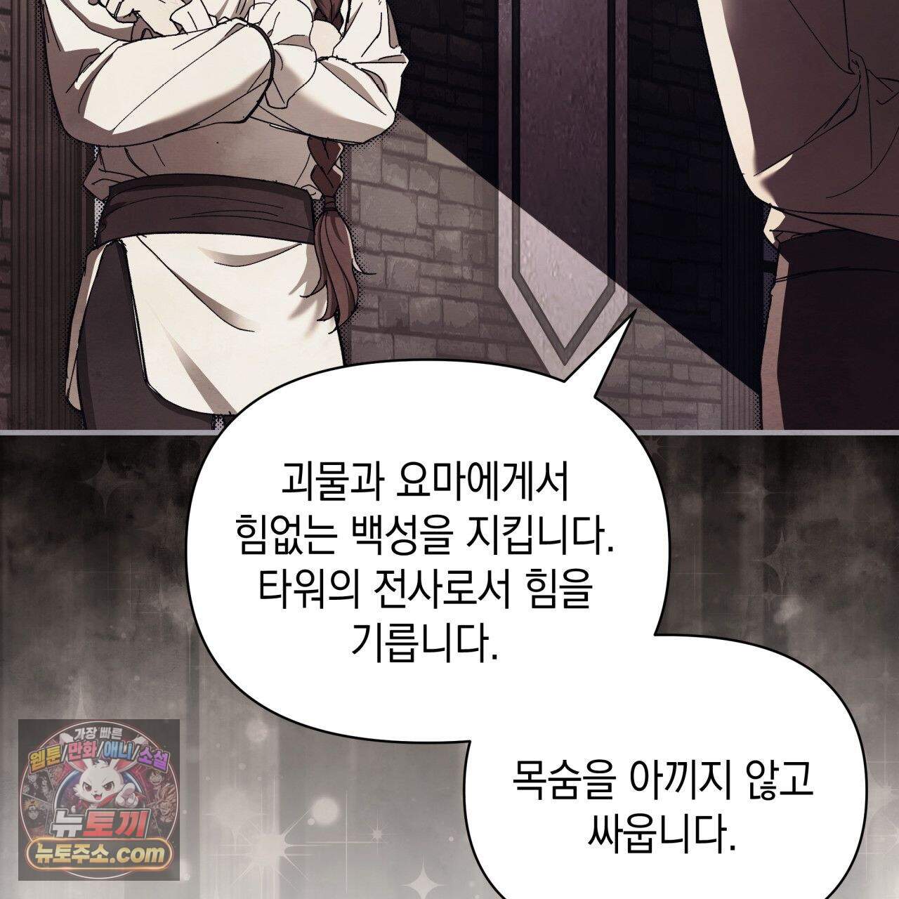 언아더 헤븐 15화 7