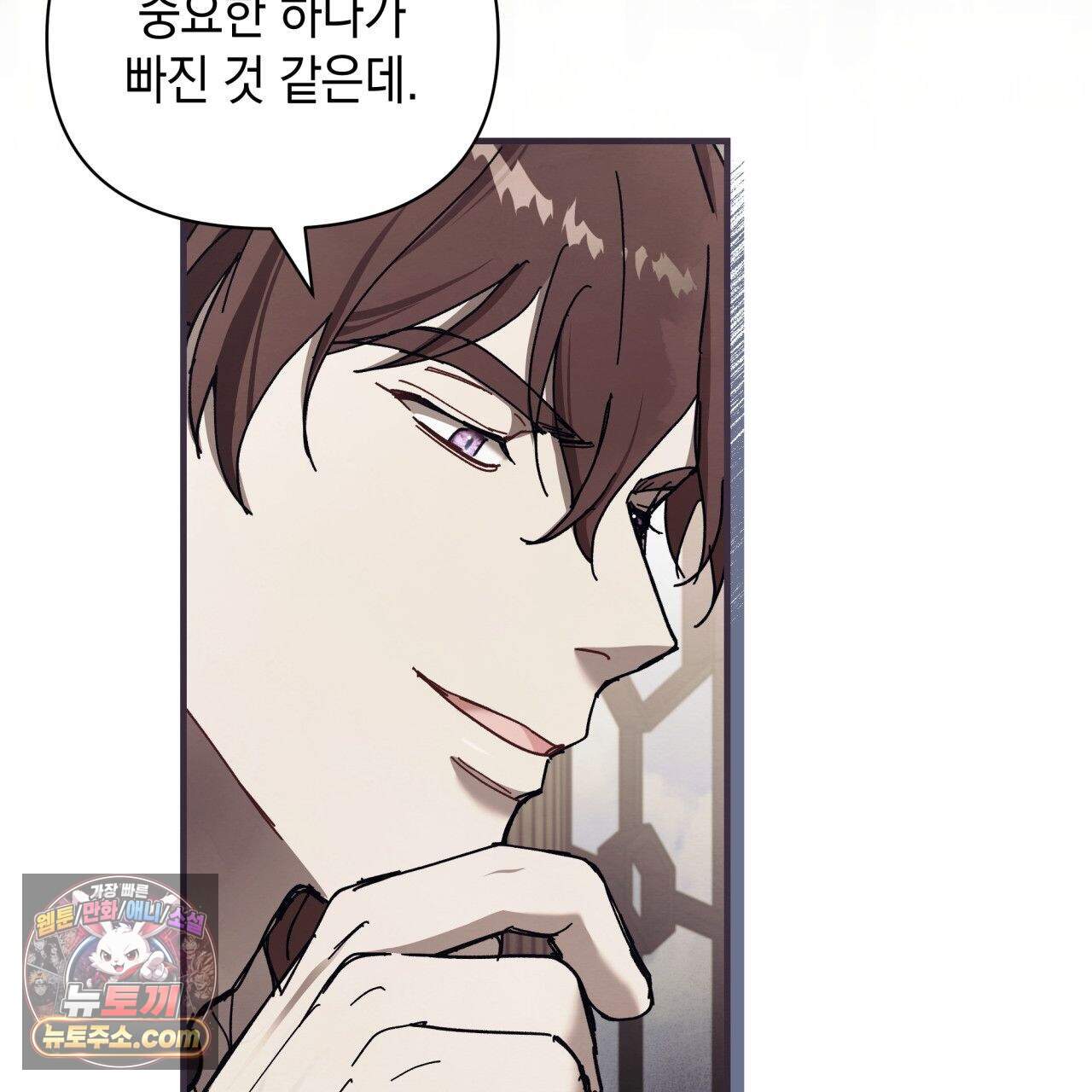 언아더 헤븐 15화 9