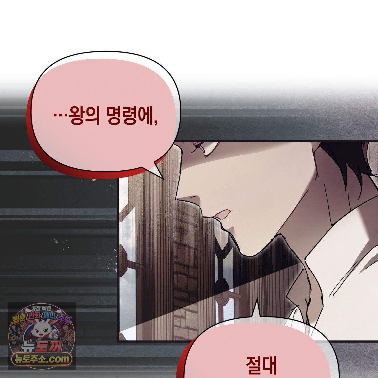 언아더 헤븐 15화 11