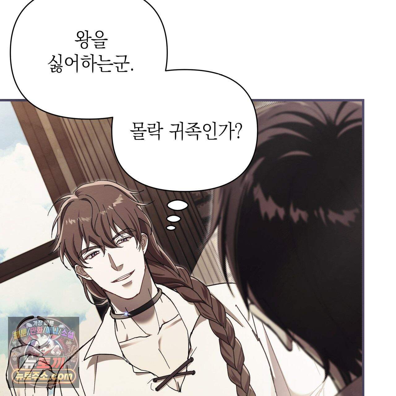언아더 헤븐 15화 13