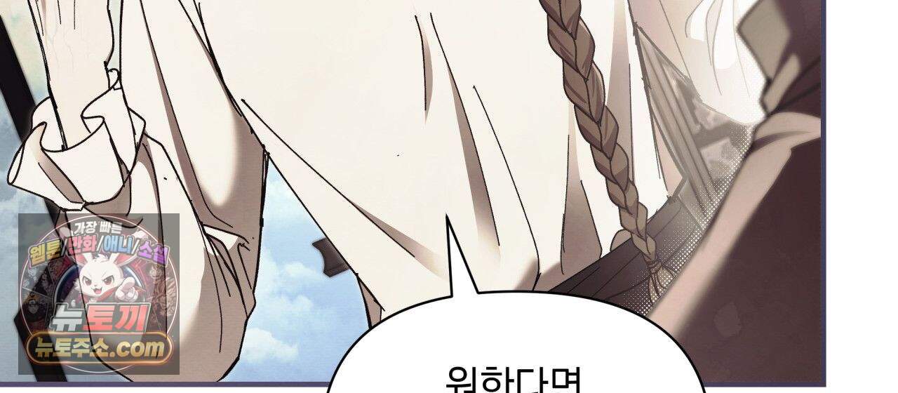 언아더 헤븐 15화 14