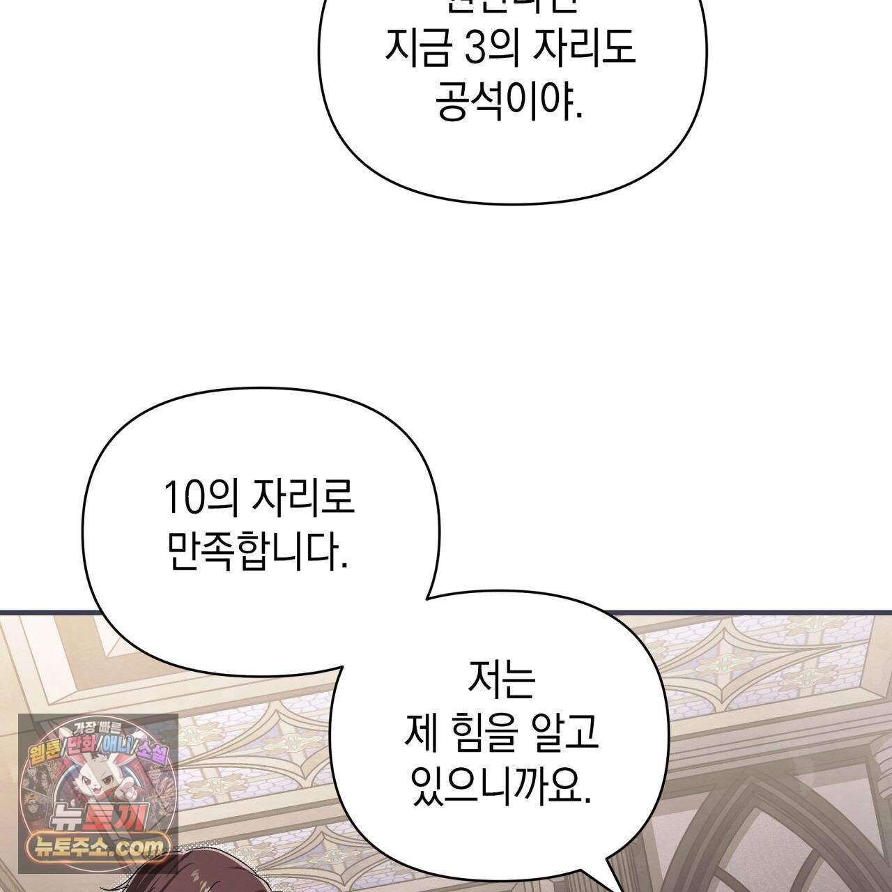 언아더 헤븐 15화 15