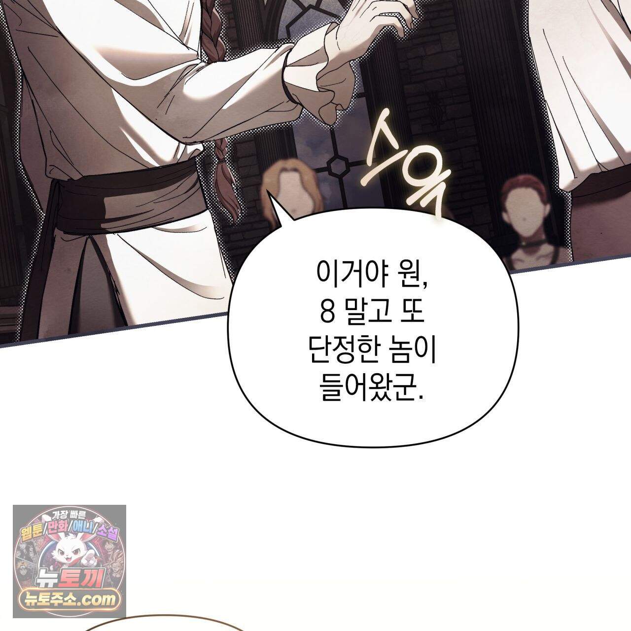언아더 헤븐 15화 17