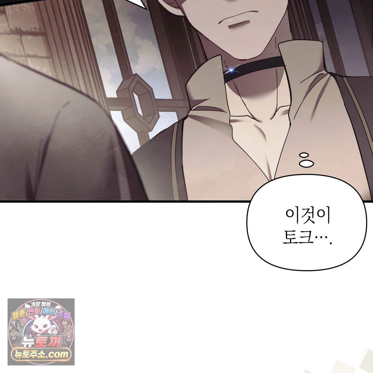 언아더 헤븐 15화 21
