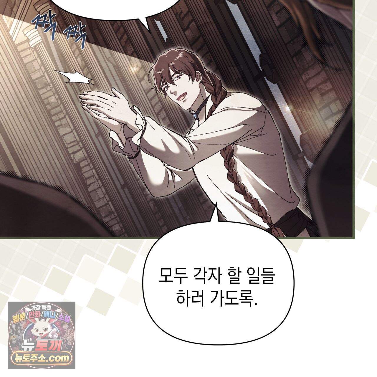 언아더 헤븐 15화 23