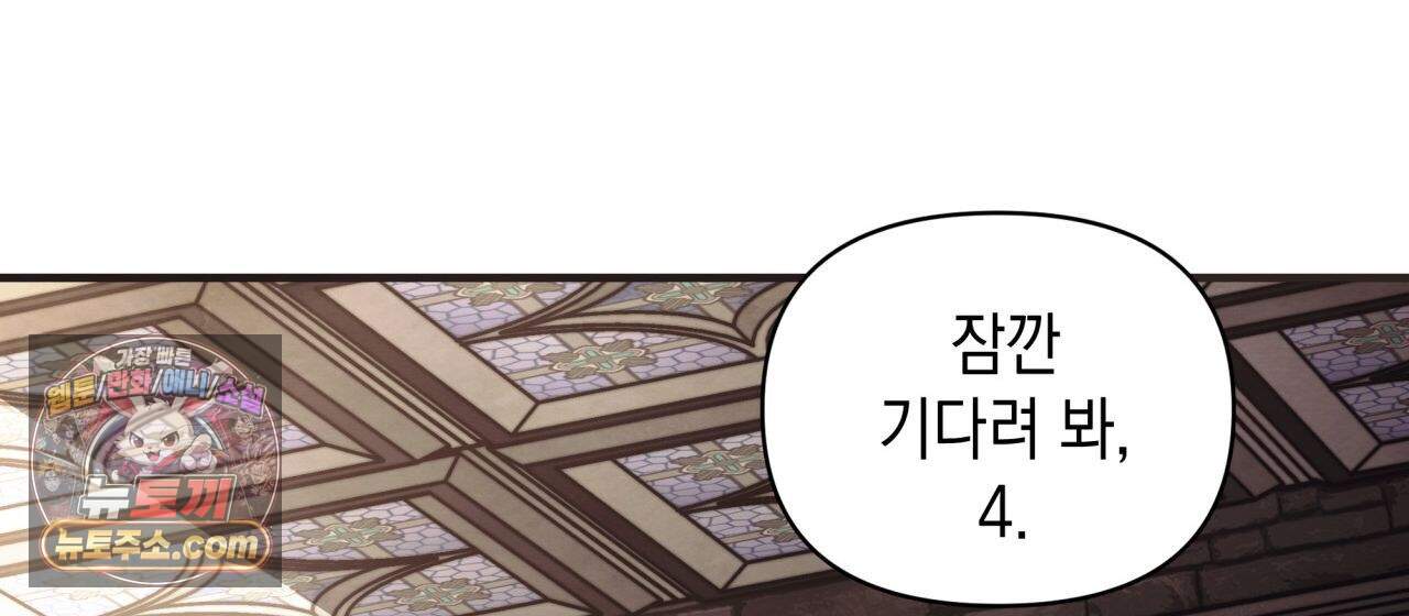 언아더 헤븐 15화 26