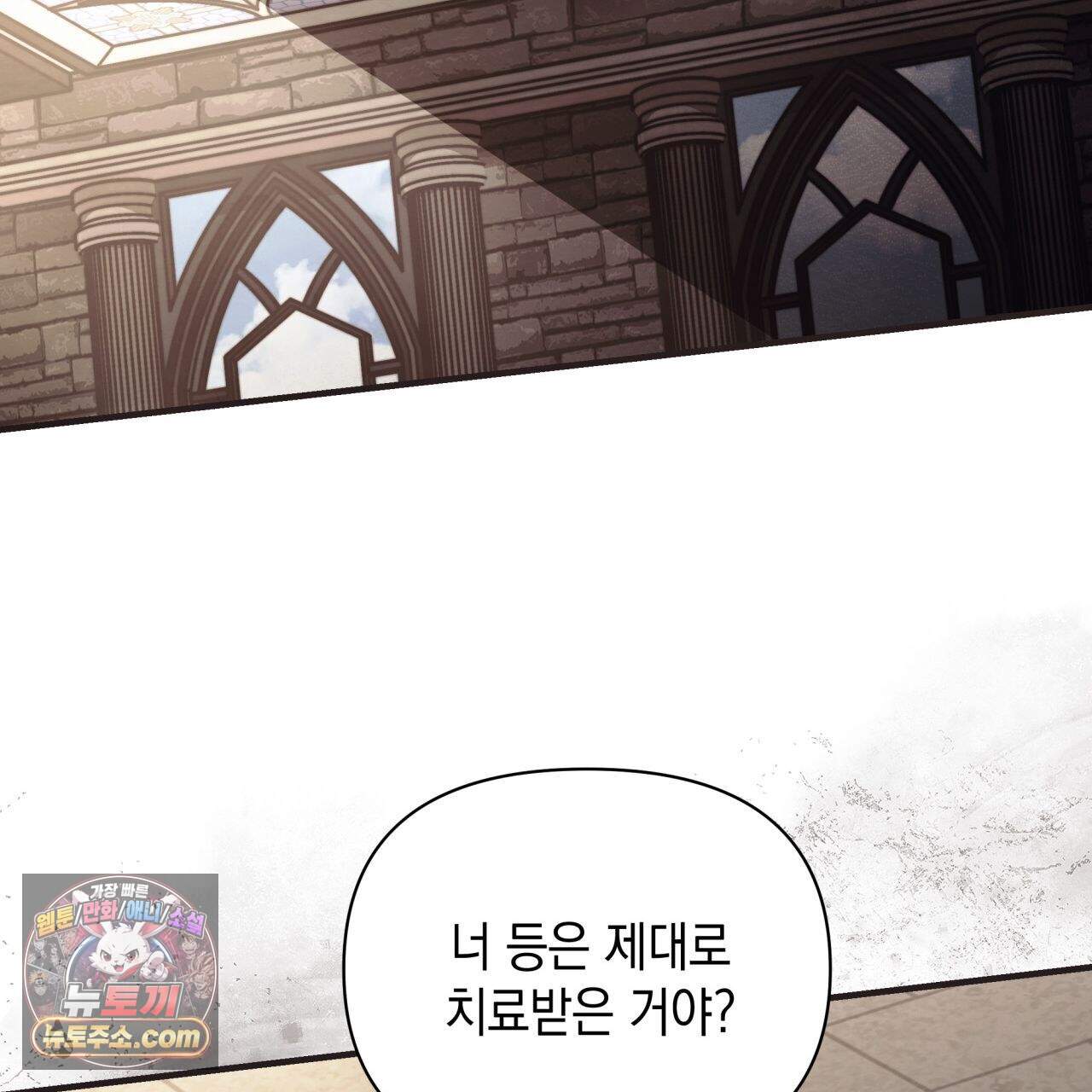 언아더 헤븐 15화 27