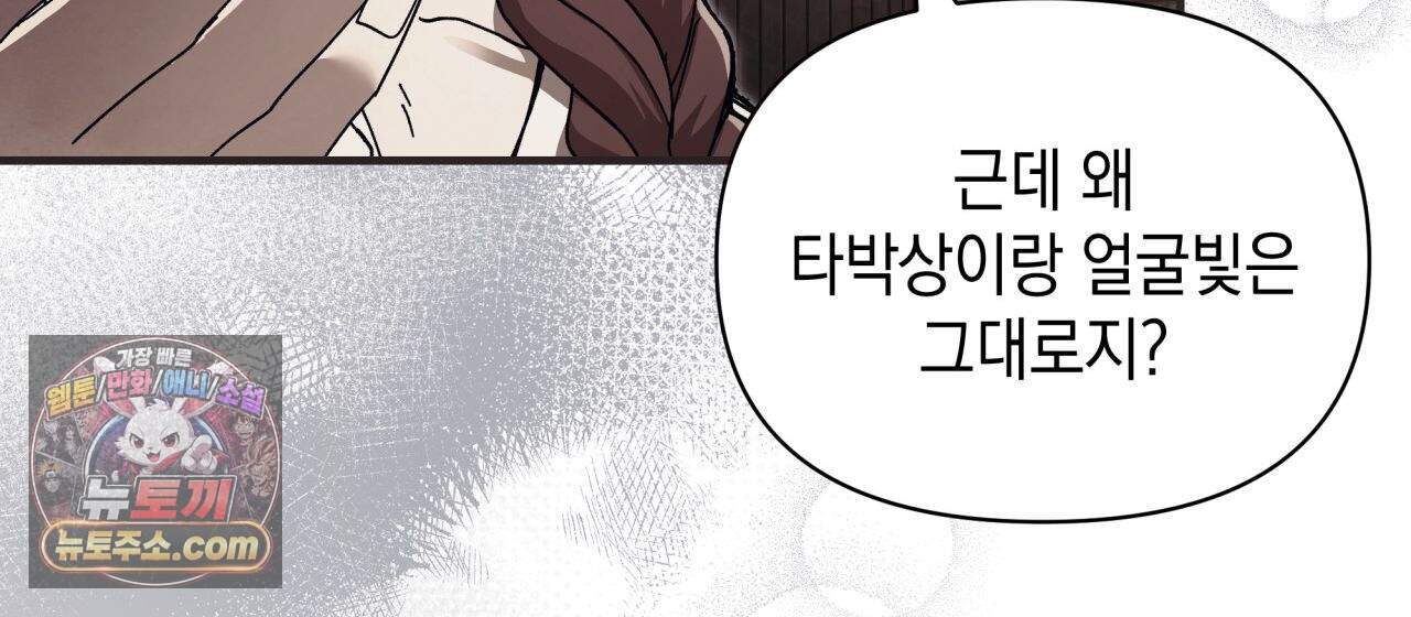 언아더 헤븐 15화 32