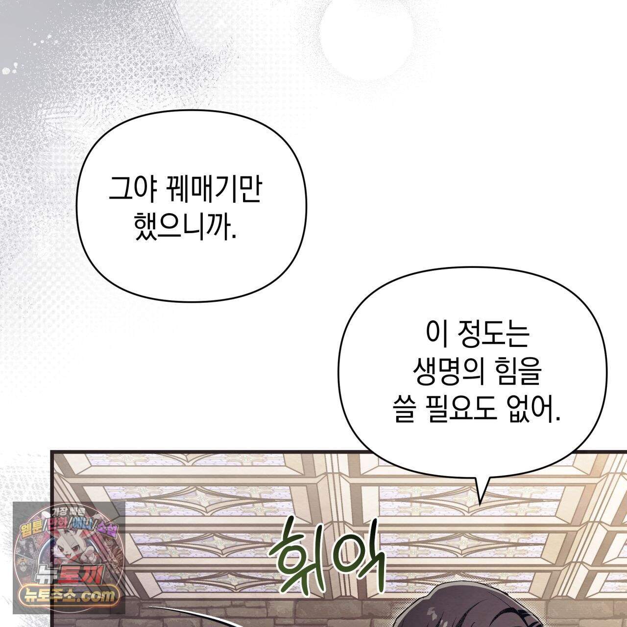 언아더 헤븐 15화 33
