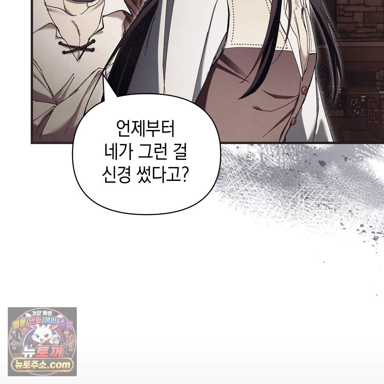 언아더 헤븐 15화 35