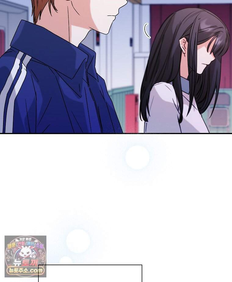 친구라고 하기에는 17화 5
