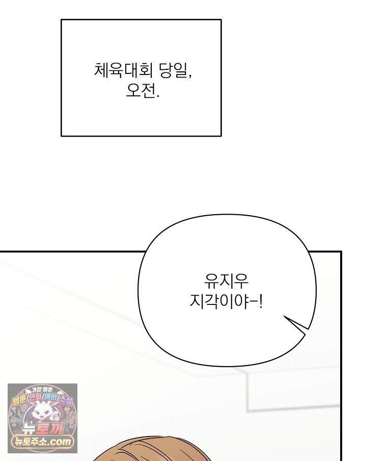 친구라고 하기에는 17화 9