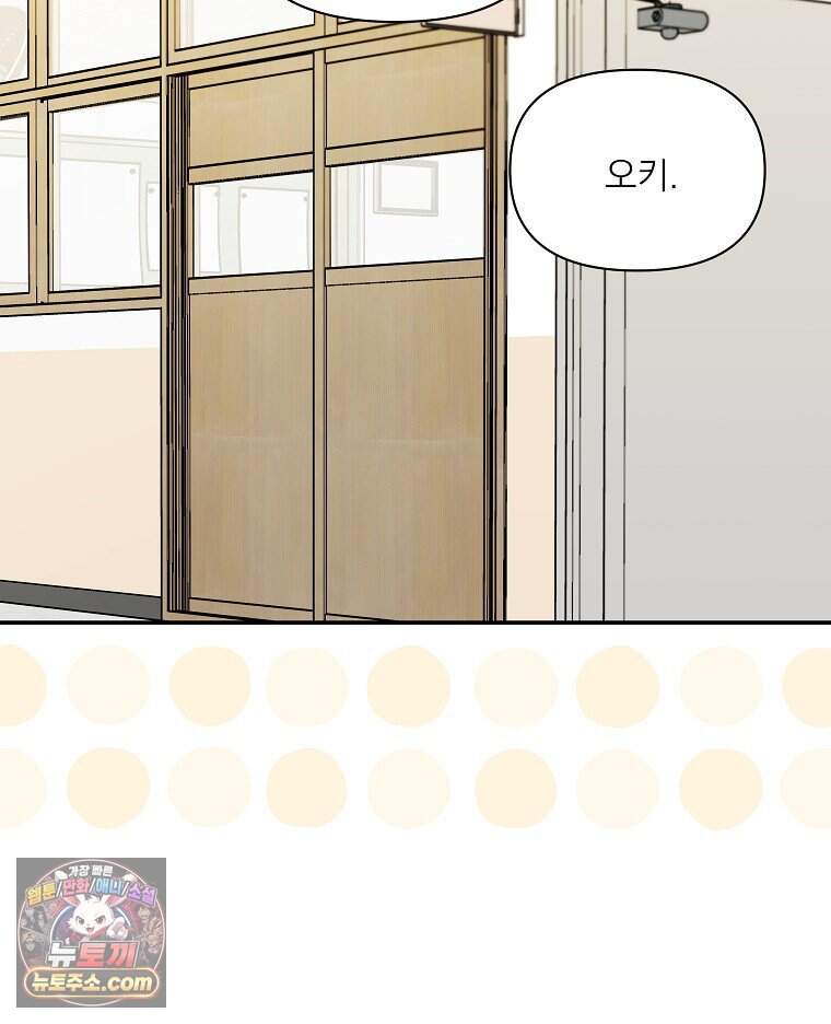 친구라고 하기에는 17화 13