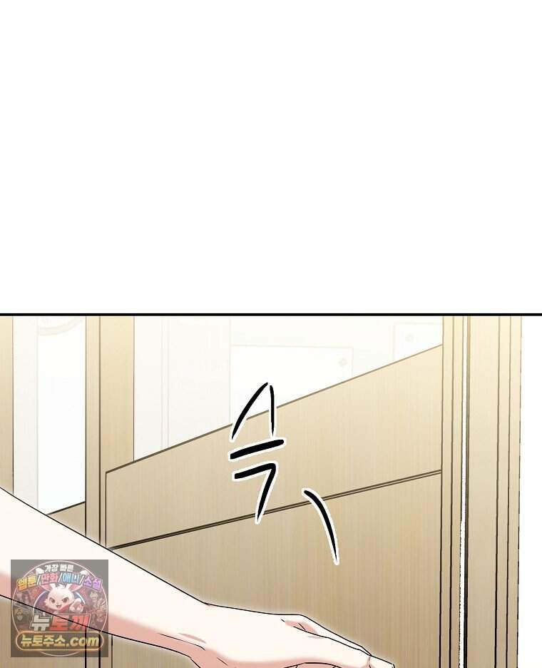 친구라고 하기에는 17화 14