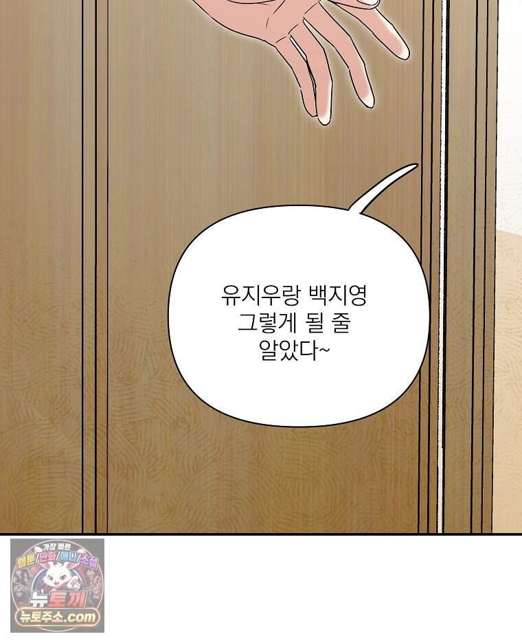 친구라고 하기에는 17화 15