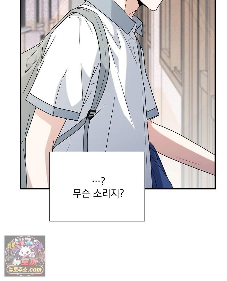 친구라고 하기에는 17화 17