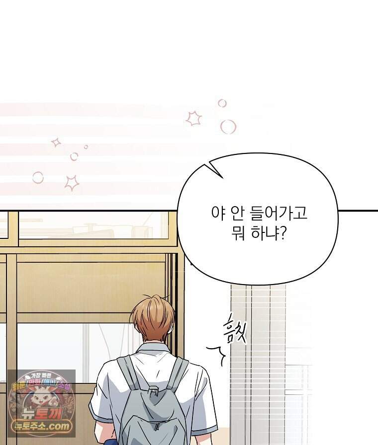 친구라고 하기에는 17화 18
