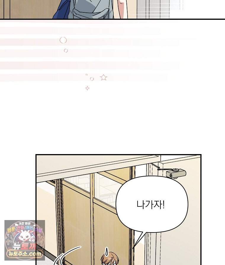 친구라고 하기에는 17화 19