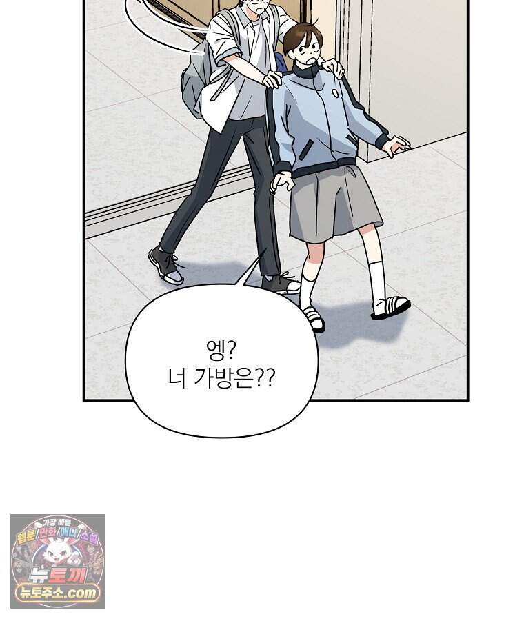 친구라고 하기에는 17화 20