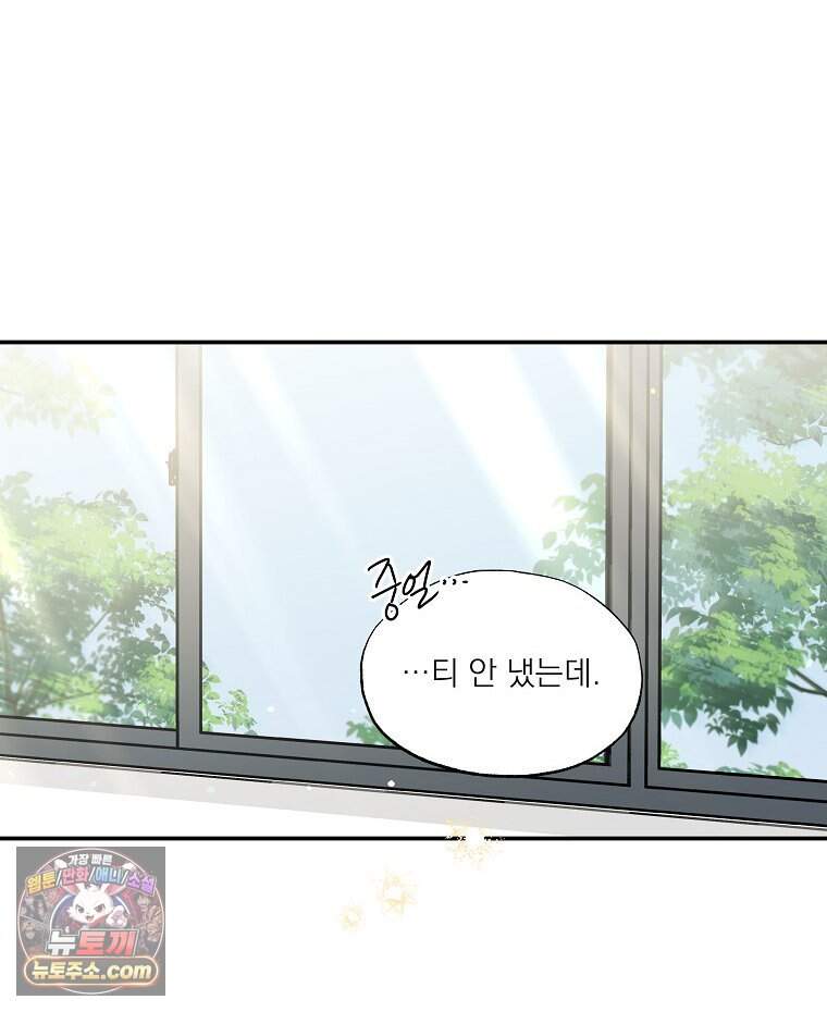 친구라고 하기에는 17화 22