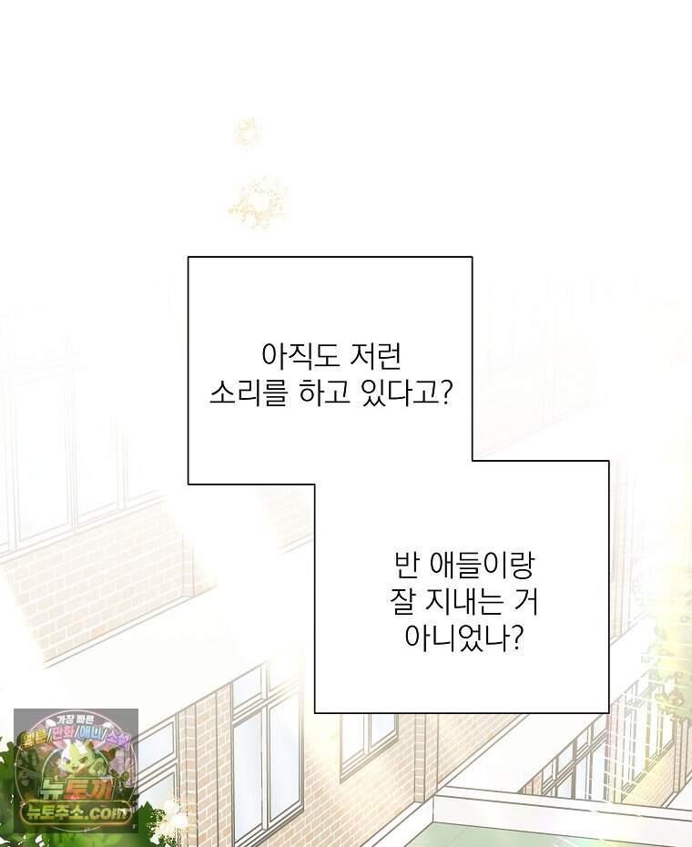 친구라고 하기에는 17화 23