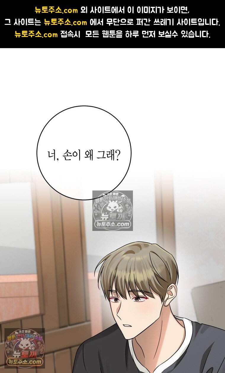 메리 메리 매치 - 24화 1
