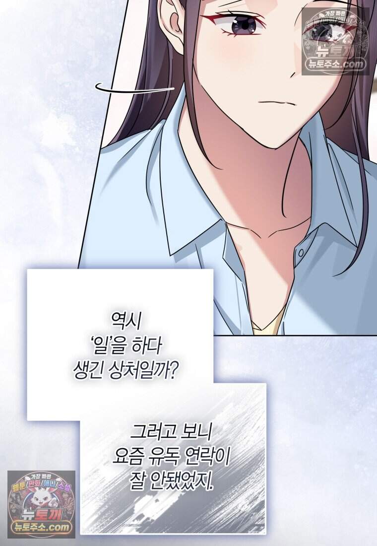 메리 메리 매치 - 24화 6
