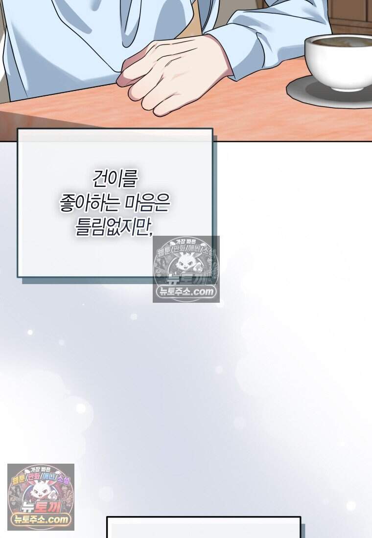 메리 메리 매치 - 24화 11