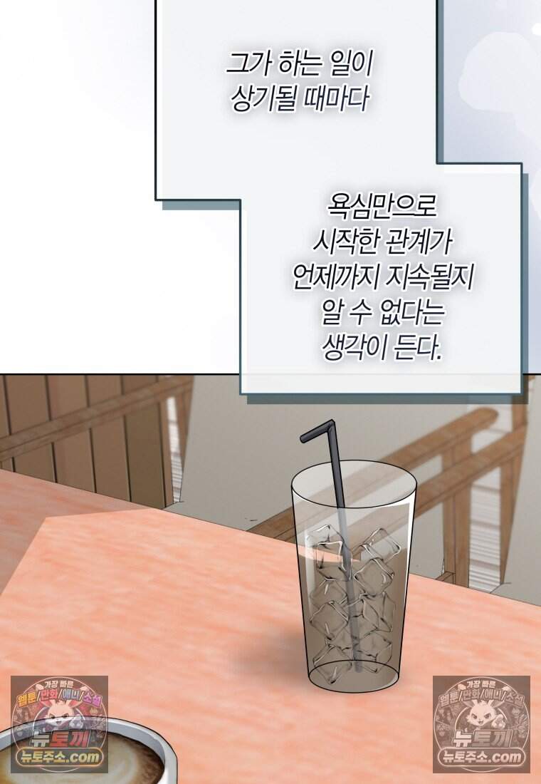 메리 메리 매치 - 24화 12
