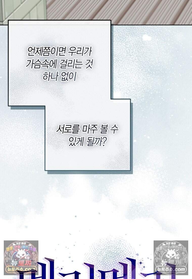 메리 메리 매치 - 24화 15