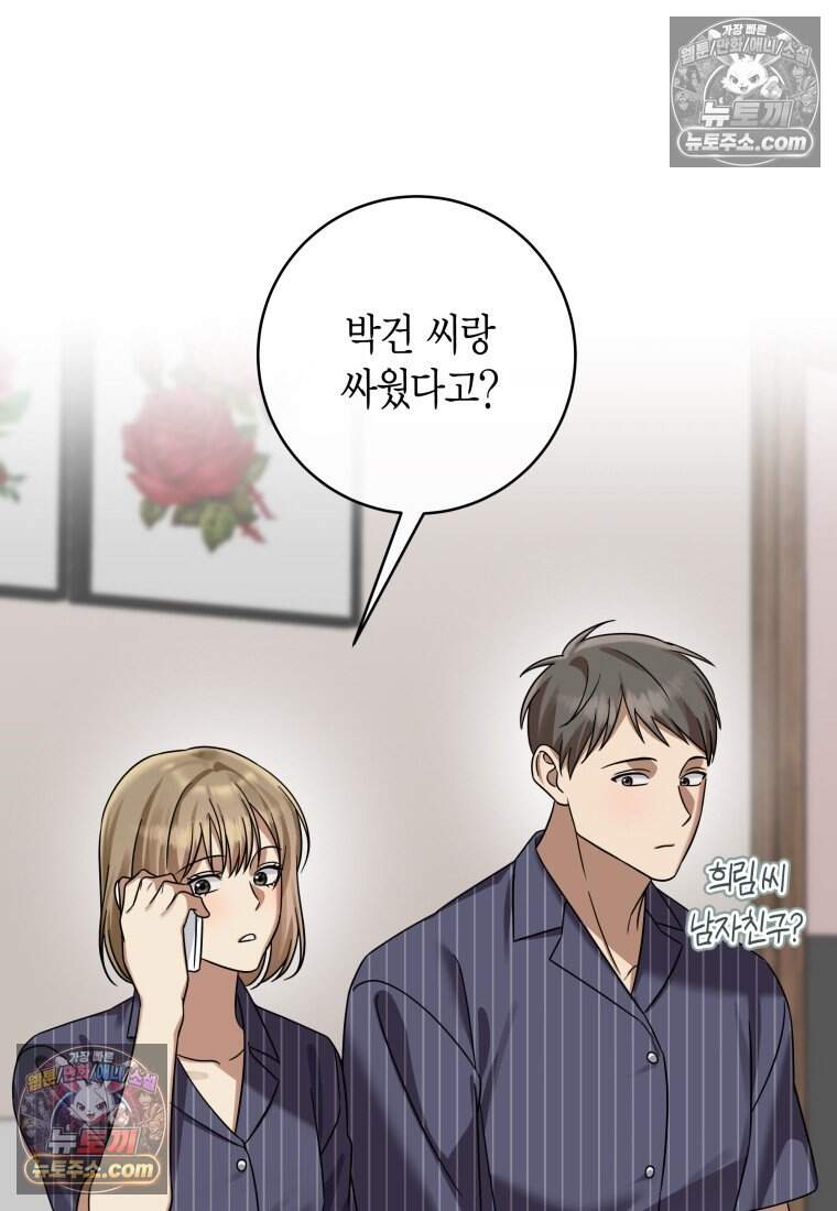 메리 메리 매치 - 24화 17