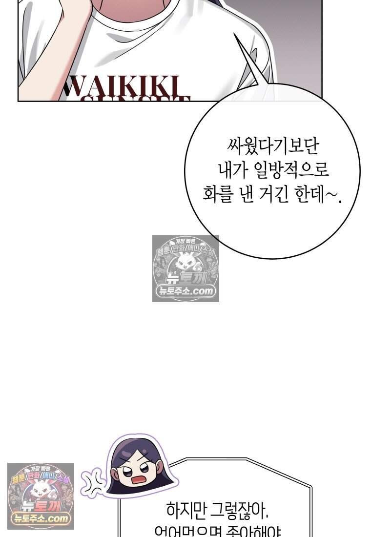 메리 메리 매치 - 24화 20