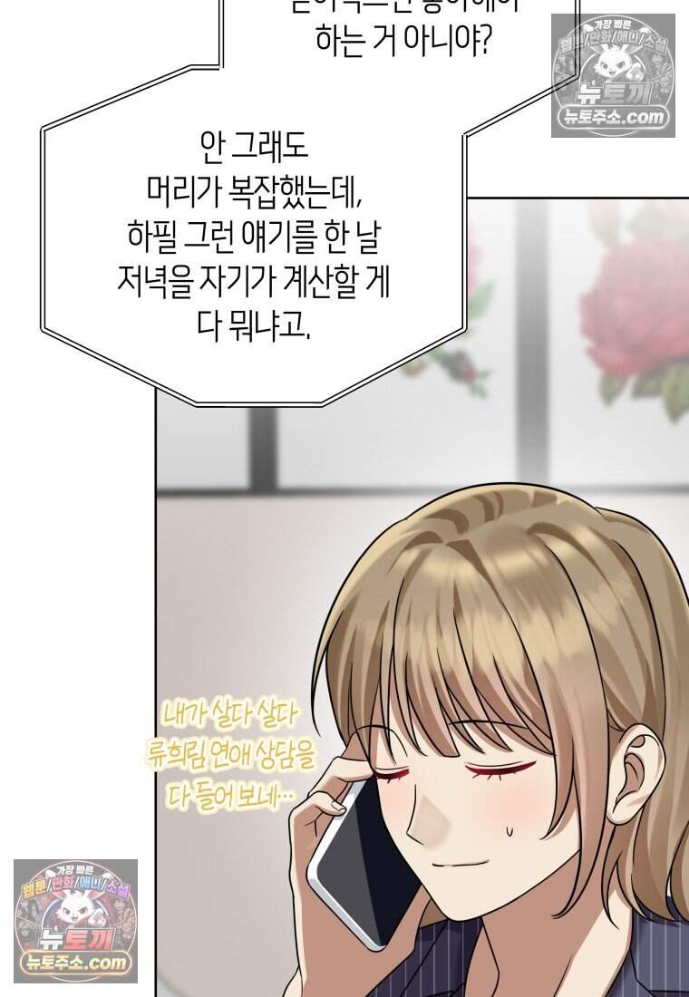 메리 메리 매치 - 24화 21