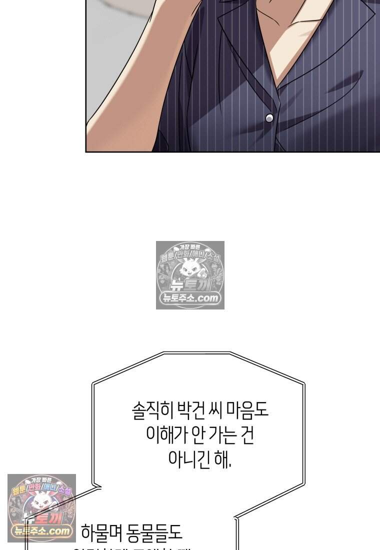 메리 메리 매치 - 24화 22