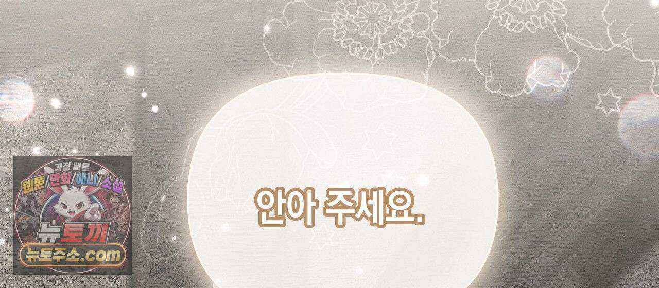 언아더 헤븐 33화 2