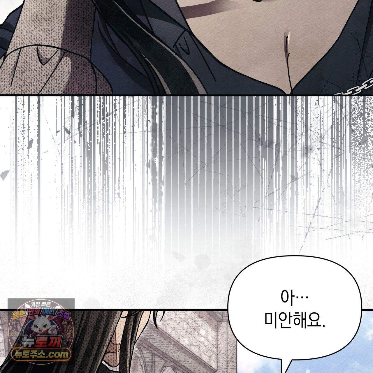 언아더 헤븐 33화 13