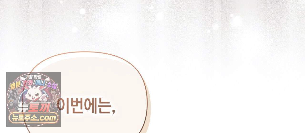 언아더 헤븐 33화 20