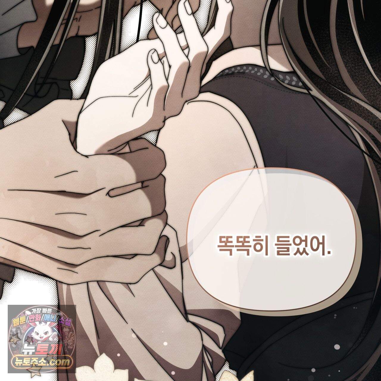 언아더 헤븐 33화 23